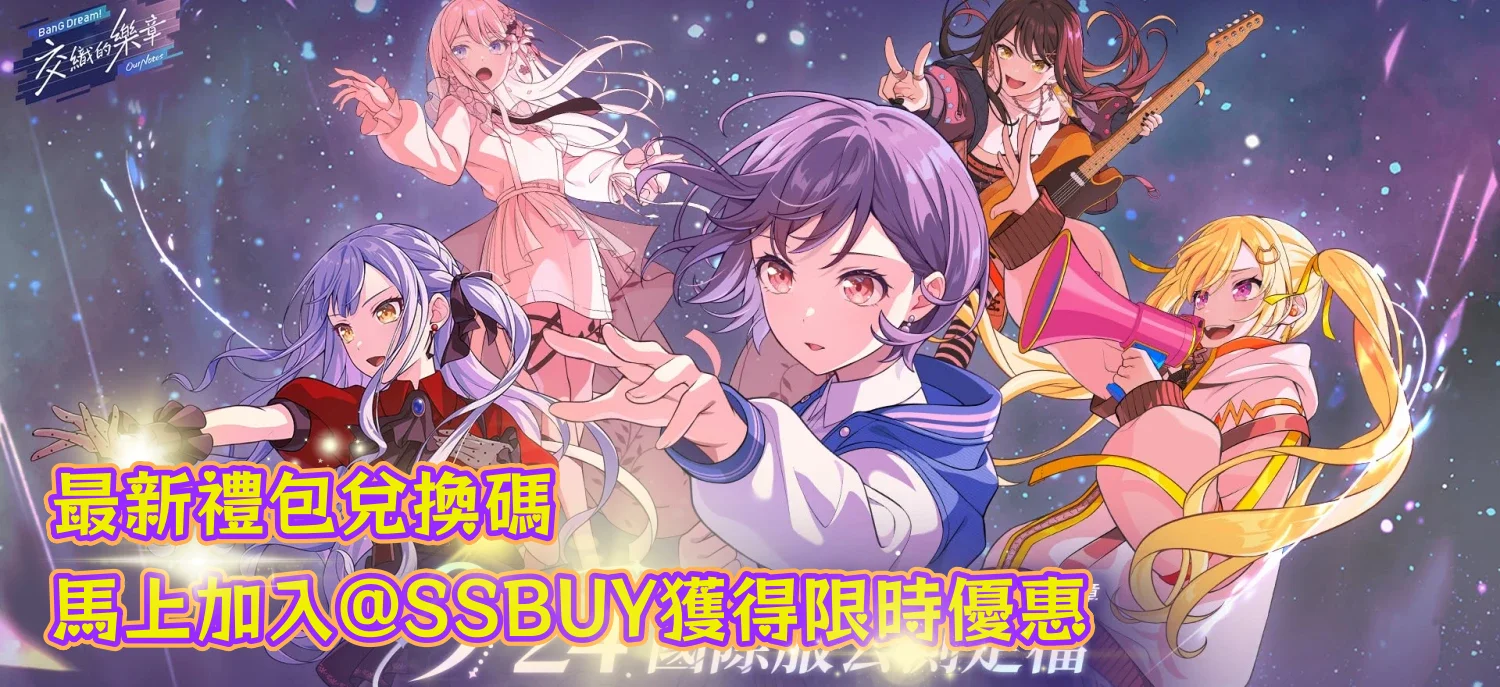 BanG Dream! 交織的樂章 Banner